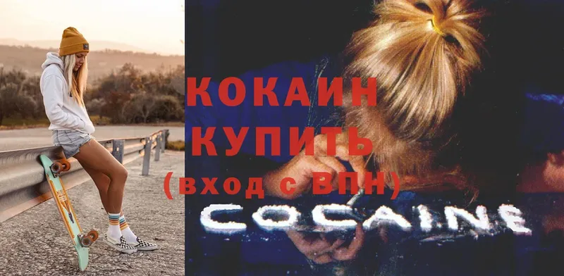 COCAIN Колумбийский  наркошоп  Духовщина 